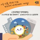 크리액션