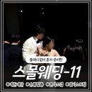 빈티지탄 | 스몰웨딩11• 위시스프링 빈티지본식스냅 내돈내산 후기
