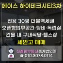 에이스구내식당 이미지