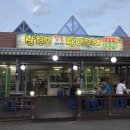 삼천포산꼼장어 조개구이 이미지