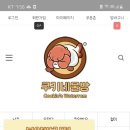 쿠키네PC 이미지