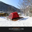 용현건축사사무소 | 94th.용현자연휴양림 스노우캠핑 - 수덕사 &amp; 서산보원사지 탐방
