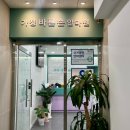 바른손안마원 이미지