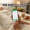 LOTTO PC | 이제 휴대폰으로 로또를? 모바일 로또 구매 방법 직접 구입한 후기