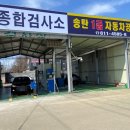 송탄1급자동차공업사 이미지