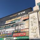 안산XYM 네이버블로그