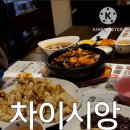 차이시앙 이미지