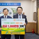 익산산림조합 이미지