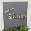 새라스킨케어 이미지