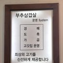 고기원칙성남 | 서현역 삼겹살 맛집 부추무침이 미친 "부추삼겹살" 솔직후기