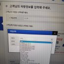 교직원공제회 자동차보험 들어보신분! 직업 뭐 선택하나요? 이미지