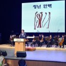 2014 만해대상 시상식 개최 이미지