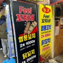 필꼬치 이미지