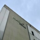 제니산부인과의원 | 상봉마리아 첫방문 / 김혜인과장님 신혼부부 초진검사 초음파