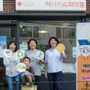 마을닷살림협동조합 이미지