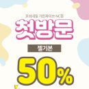 포쉬네일가든파이브NC점