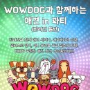 프란다스 애견 이미지