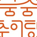 궁중추어탕 네이버블로그