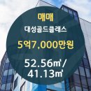 대성부동산중개사무소 이미지