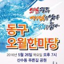 영남 사물 놀이 이미지