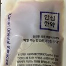 효재한의원 이미지