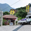 두메산골 민박 이미지