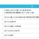 평촌설연고학원