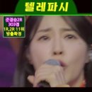 소유미(ソユミ) – 텔레파시(テレパシー)｜현역가왕3 10회, 준결승 2R.#현역가왕3 #트롯 #소유미 이미지