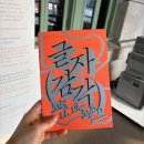 메이저마이너리티 | 서울 볼거리 국립한글박물관, 제5회 한글실험프로젝트 <글(자)감(각): 쓰기와 도구> 방문 후기