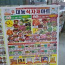 훈춘중국식품마트 | 경기 동두천 여행 대농식자재마트 수입식품 후기