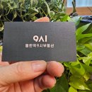 동탄역에일린공인중개사사무소 | 동탄역 9시 부동산 오피스텔 매매 매입 임장 후기