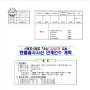인수체육관