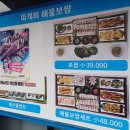 따개비해물보쌈 | 덕신맛집 해물보쌈세트 맛집 따개비 해물보쌈