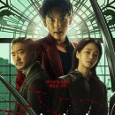 킹메이커(Kingmaker) | 영화 사마귀(Mantis, 2025) 정보 후기 리뷰 평점 쿠키영상 넷플릭스 메뚜기