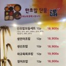 만초밥 - 광진구 자양로43길 28 | 만초밥