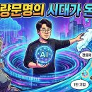 요즘 시대 성공하는 마인드셋, 디자인 마인드 | AI가 가져온 '경량문명'의 시대, 무거웠던 조직을 떠나 가볍게 성공하는 법 (송길영 특강 요약)