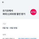 요기요_PAYCO