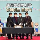 충무동골목시장 이미지