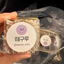 토스 두쫀쿠 맵으로 재고 확인하고 [떼구루 연수점]에서 구매한 후기
