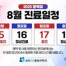 성모오케이마취통증의학과의원 이미지