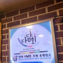 진주회관 | 콩국수 끝판왕 진주회관 후기