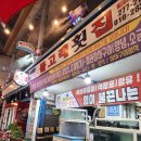 호롱불포차