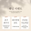 아미가 | 서울 퍼스널컬러 진단부터 웨딩 컨설팅까지 완벽했던 아미가뷰티, 결정장애 신부의 내돈내산 후기