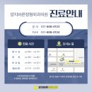 양지바른정형외과의원 네이버블로그