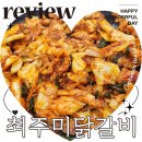 일동초등학교 | 포천 일동 맛집 최주미메밀국수막국수 닭갈비 내돈내산 후기
