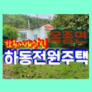 가옥부동산공인중개사사무소 이미지