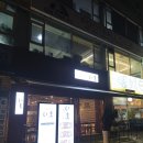 이마스시 | 월곡역 맛집 가성비 오마카세를 즐길 수 있는 스시이마 솔직후기