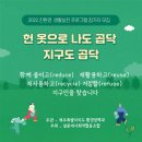 헌옷 업사이클링(중급) 이미지