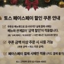 파파존스평택고덕점 이미지