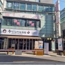 부산아지매국밥 역삼점